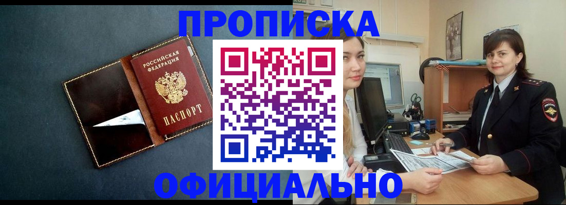 временная регистрация поиск в Яровом