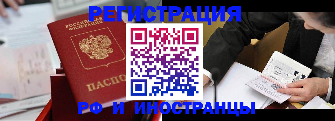 временная регистрация поиск в Яровом