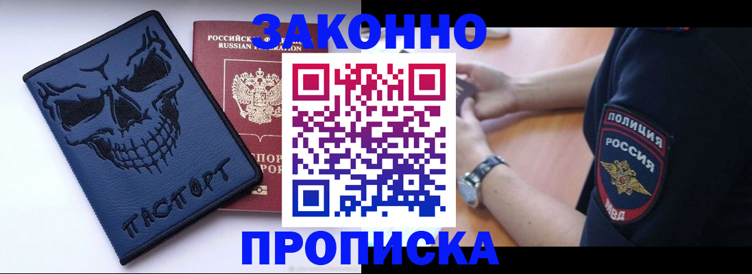 временная регистрация гарантия в Яровом